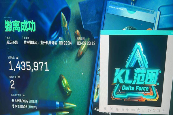 三角洲数据辅助工具软件效果